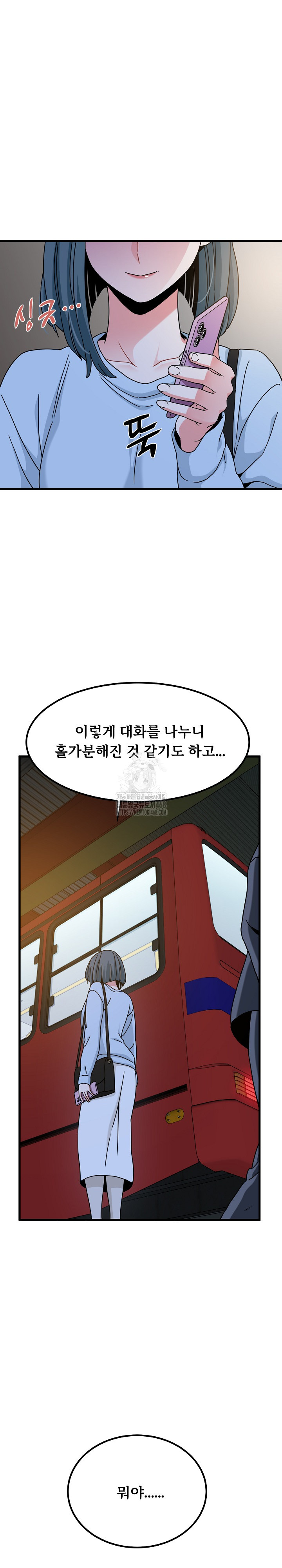 A Turning Point Raw Chapter 108 Page 18
