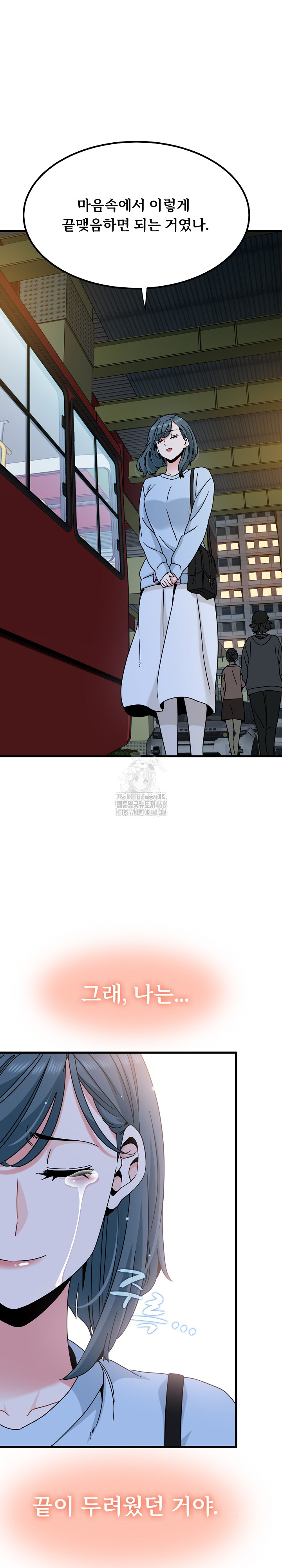 A Turning Point Raw Chapter 108 Page 19