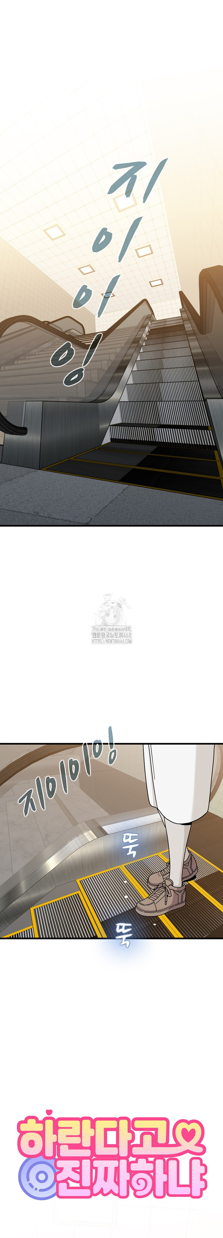 A Turning Point Raw Chapter 108 Page 2