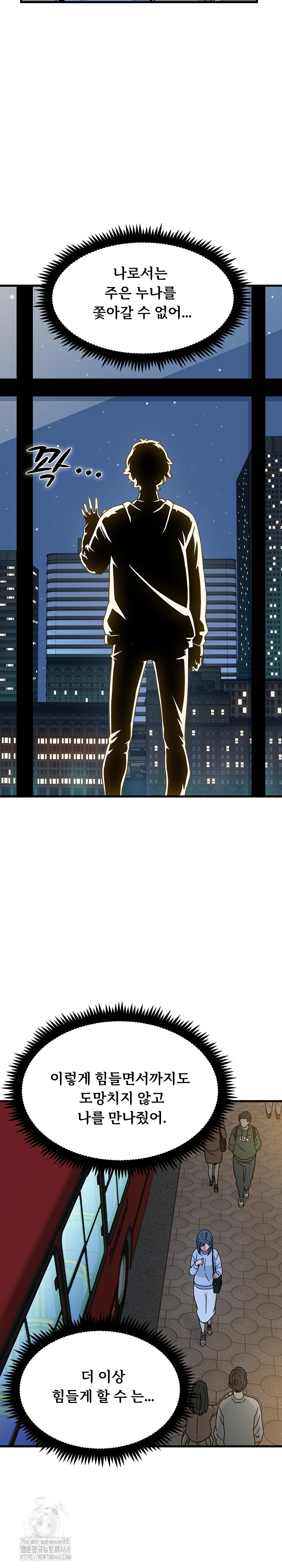 A Turning Point Raw Chapter 108 Page 20