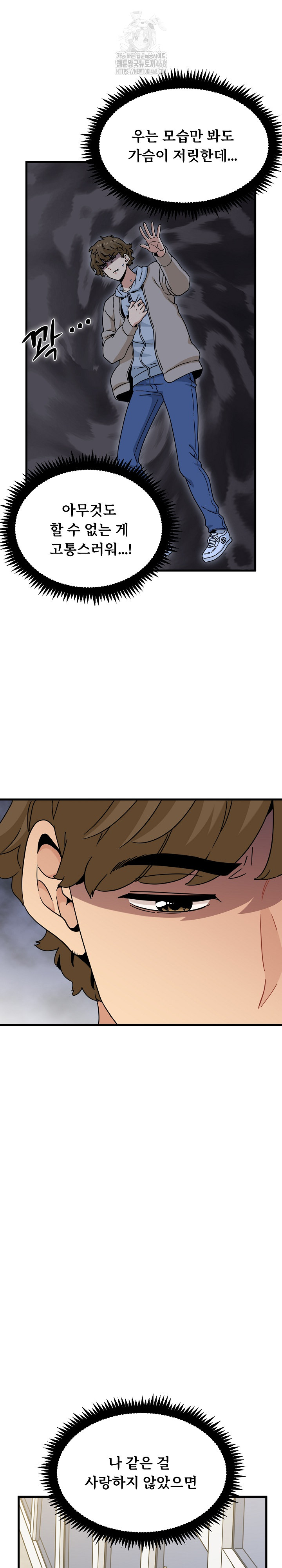 A Turning Point Raw Chapter 108 Page 21