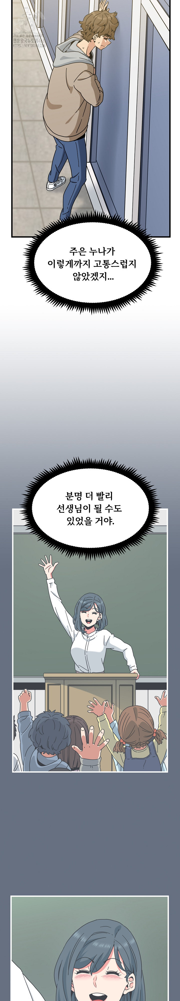 A Turning Point Raw Chapter 108 Page 22