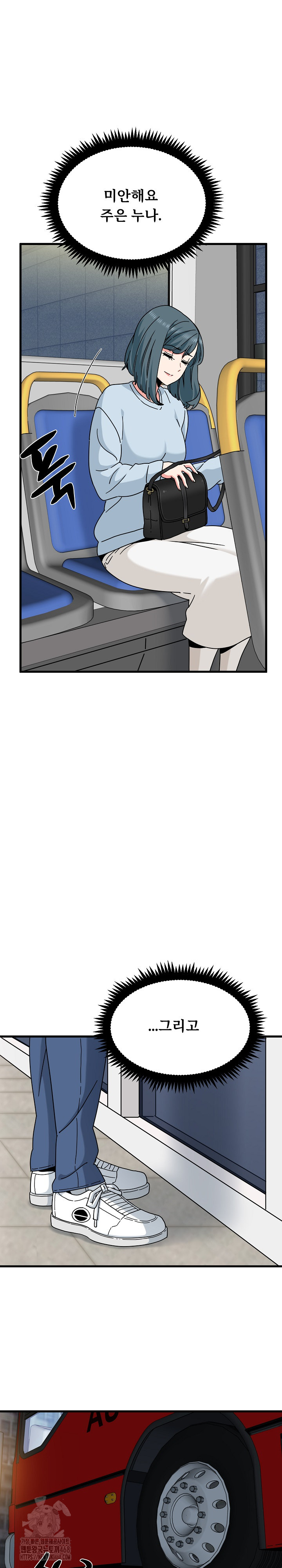 A Turning Point Raw Chapter 108 Page 26