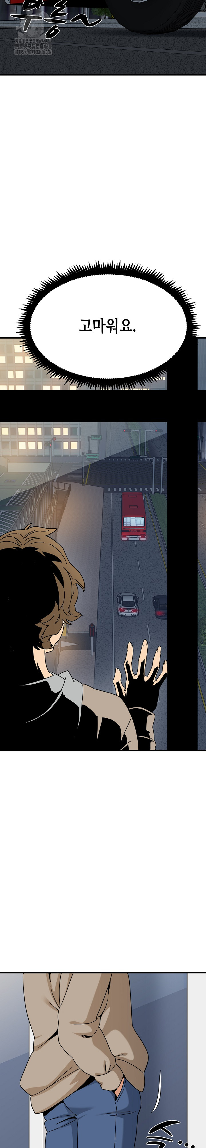 A Turning Point Raw Chapter 108 Page 27
