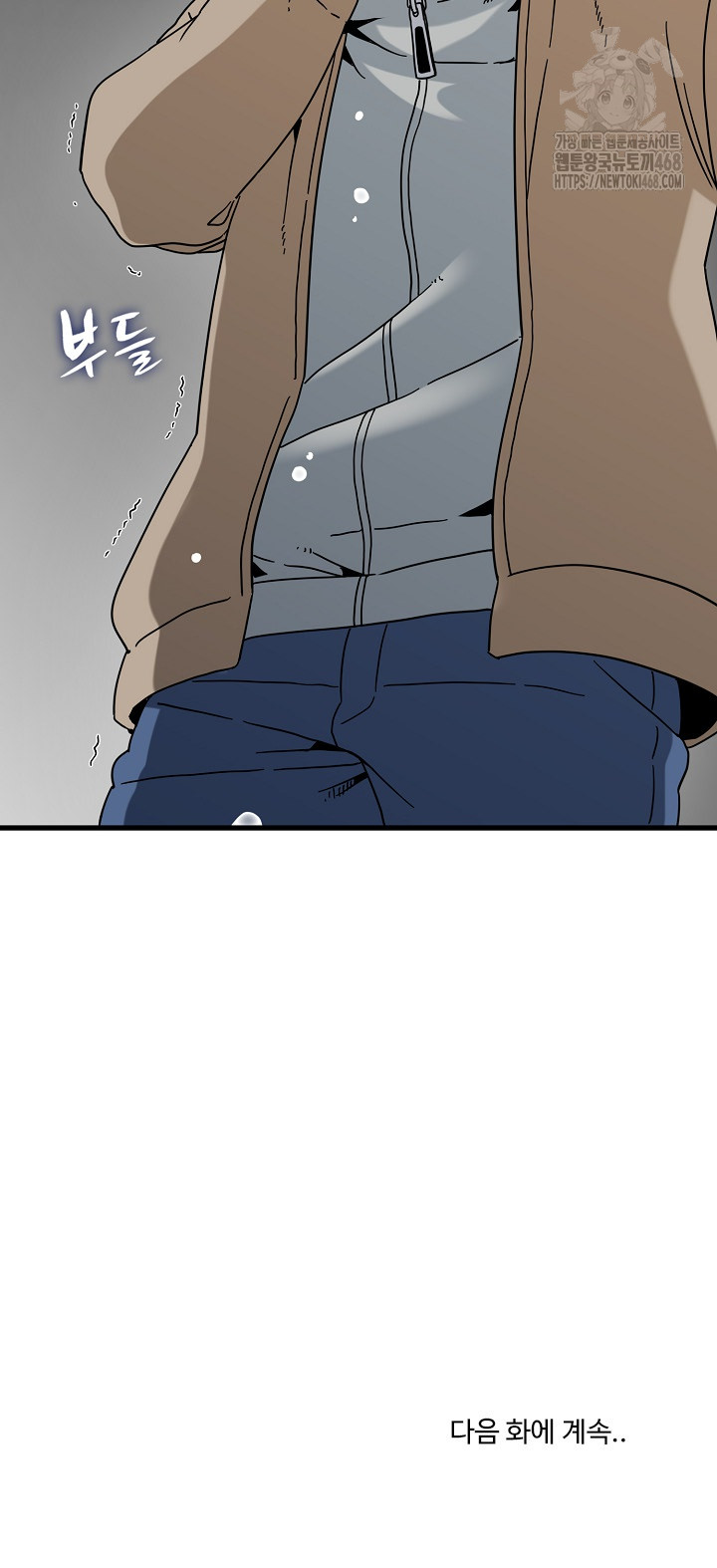 A Turning Point Raw Chapter 108 Page 29