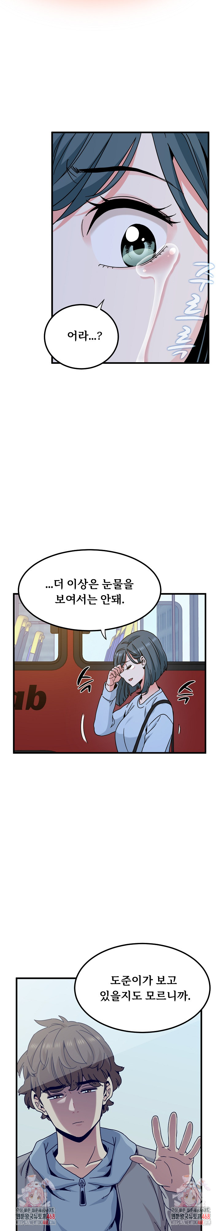 A Turning Point Raw Chapter 108 Page 30