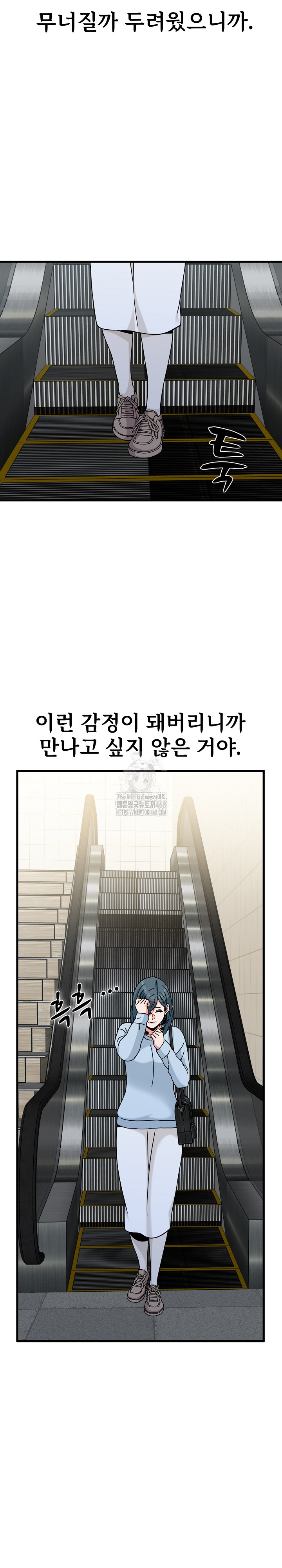 A Turning Point Raw Chapter 108 Page 5