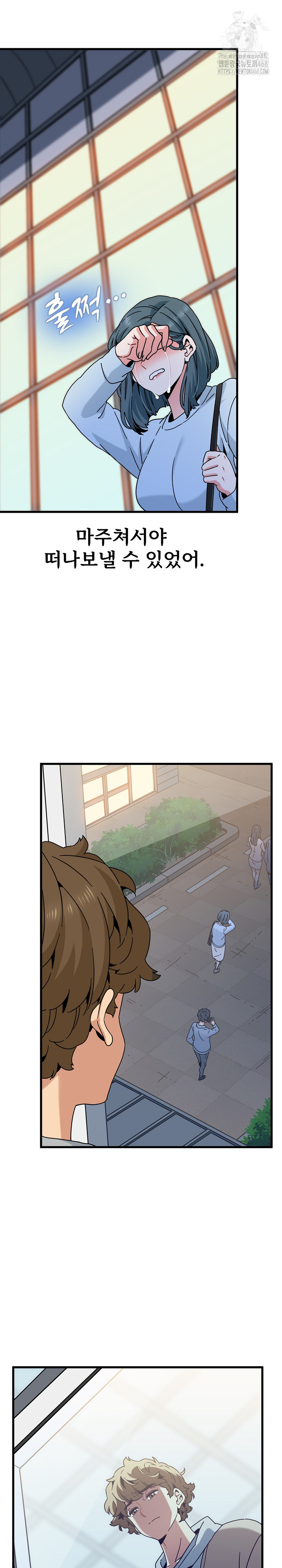 A Turning Point Raw Chapter 108 Page 6