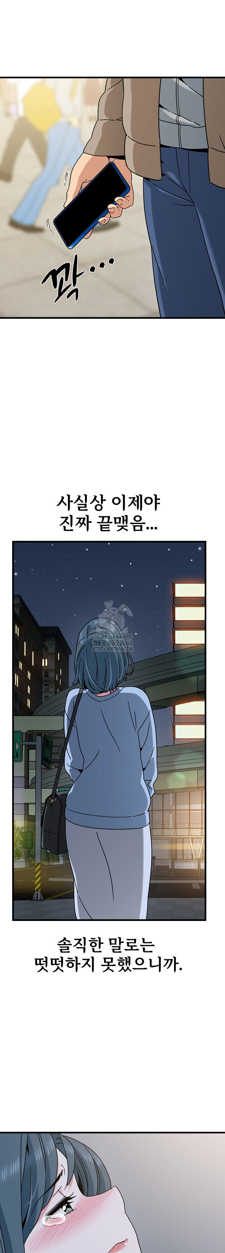 A Turning Point Raw Chapter 108 Page 8