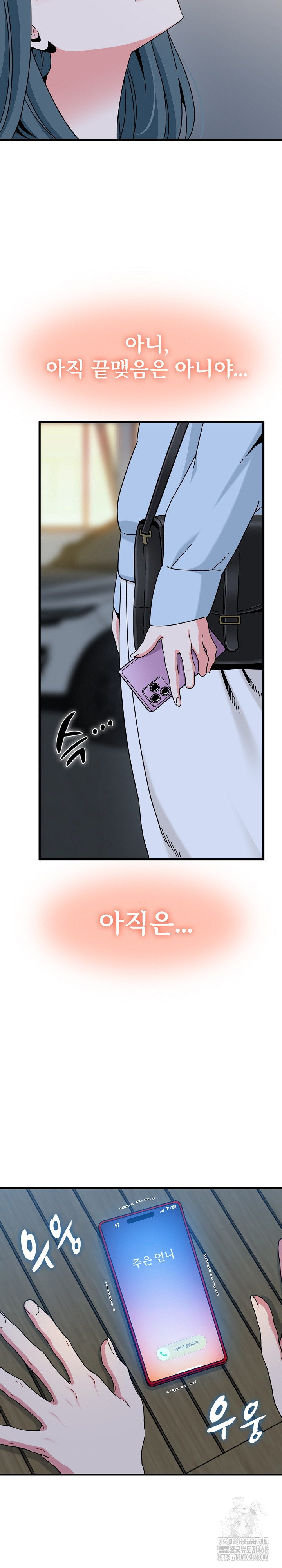 A Turning Point Raw Chapter 108 Page 9