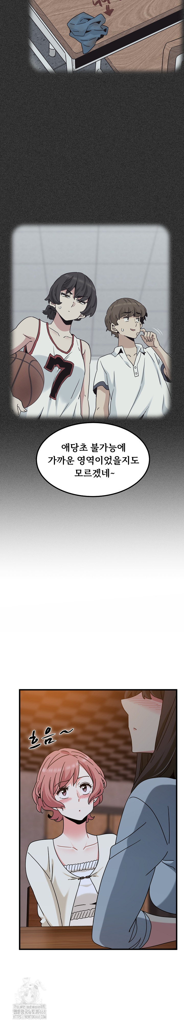 A Turning Point Raw Chapter 109 Page 10