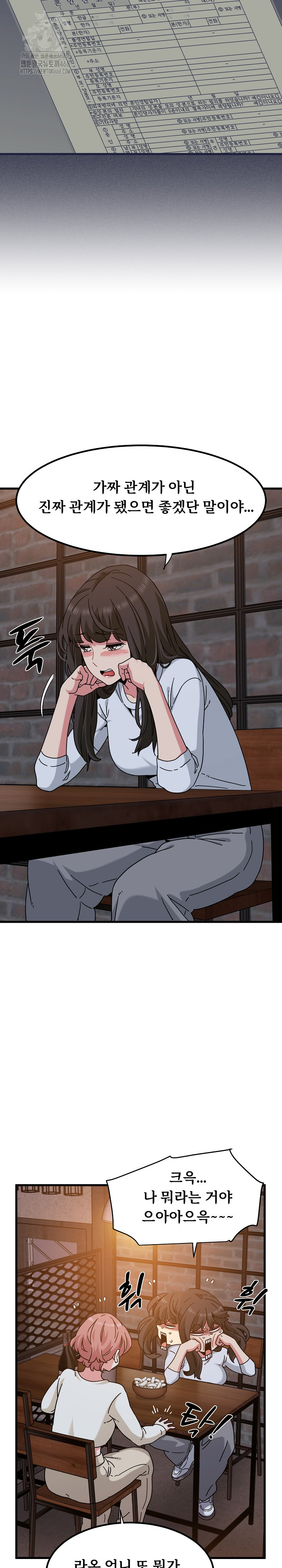 A Turning Point Raw Chapter 109 Page 12