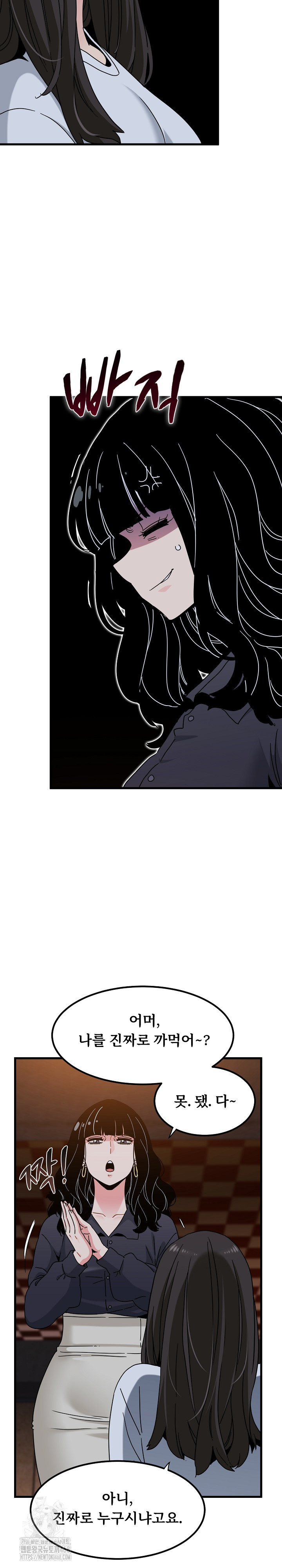 A Turning Point Raw Chapter 109 Page 15