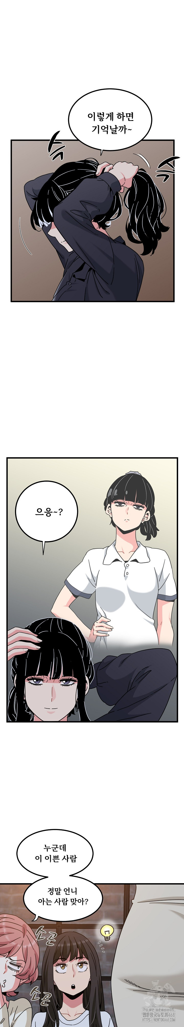A Turning Point Raw Chapter 109 Page 16