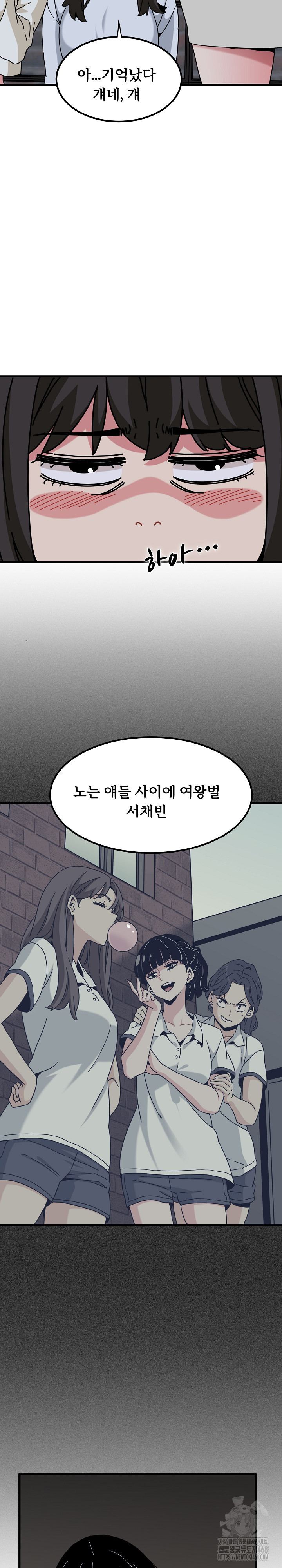A Turning Point Raw Chapter 109 Page 17