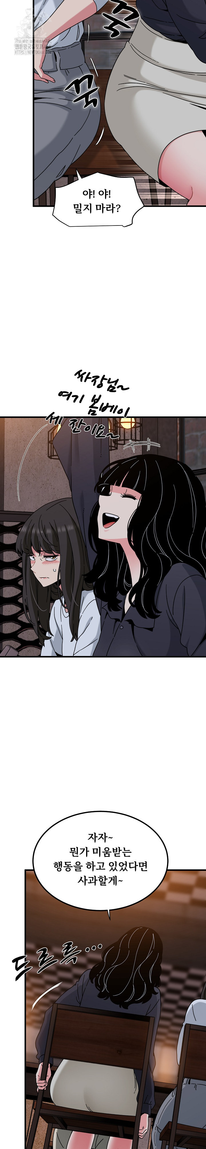A Turning Point Raw Chapter 109 Page 19