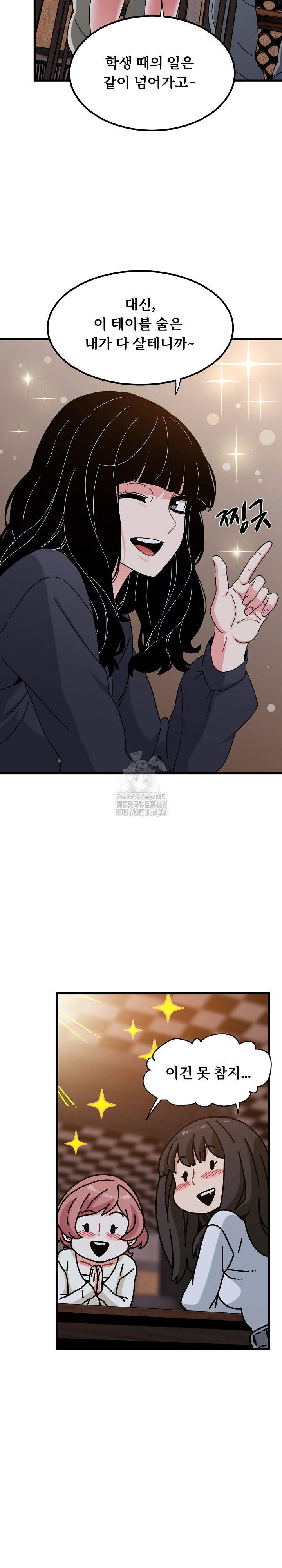A Turning Point Raw Chapter 109 Page 20