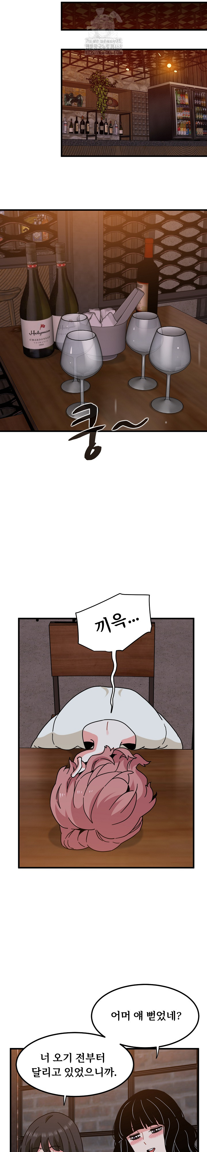 A Turning Point Raw Chapter 109 Page 21
