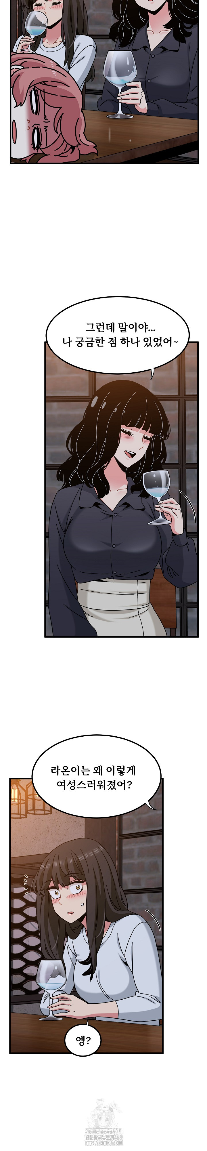 A Turning Point Raw Chapter 109 Page 22