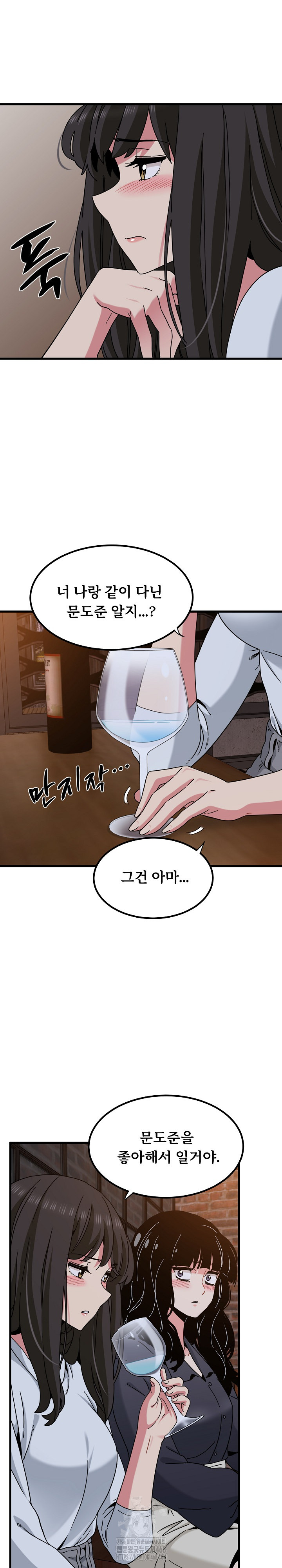 A Turning Point Raw Chapter 109 Page 23