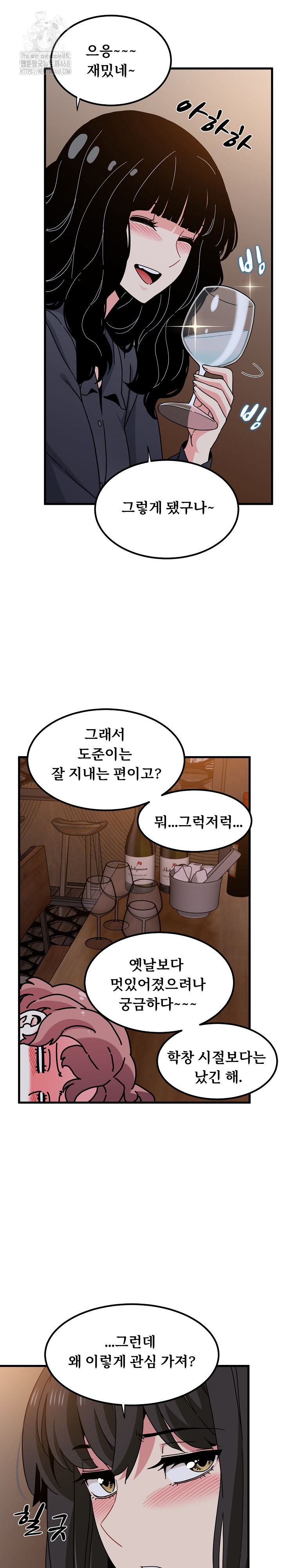 A Turning Point Raw Chapter 109 Page 25