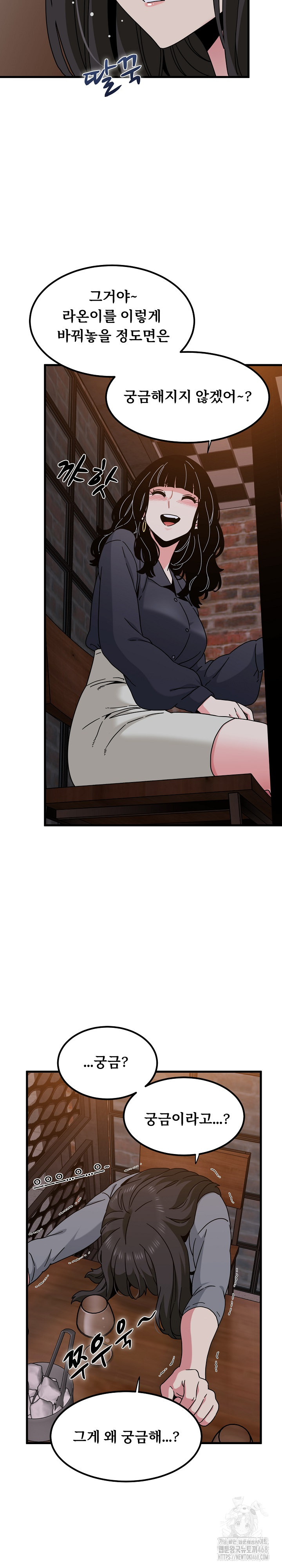 A Turning Point Raw Chapter 109 Page 26