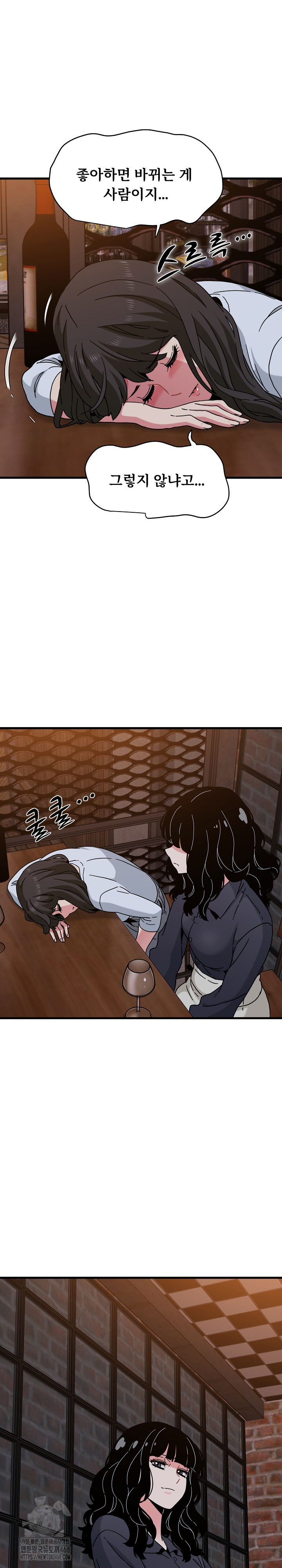 A Turning Point Raw Chapter 109 Page 27