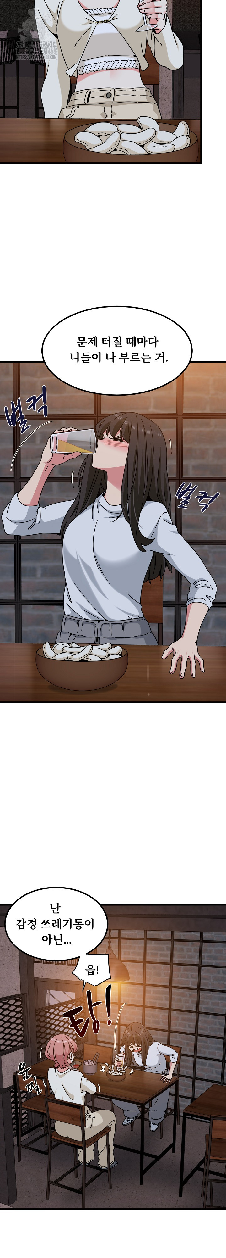 A Turning Point Raw Chapter 109 Page 3