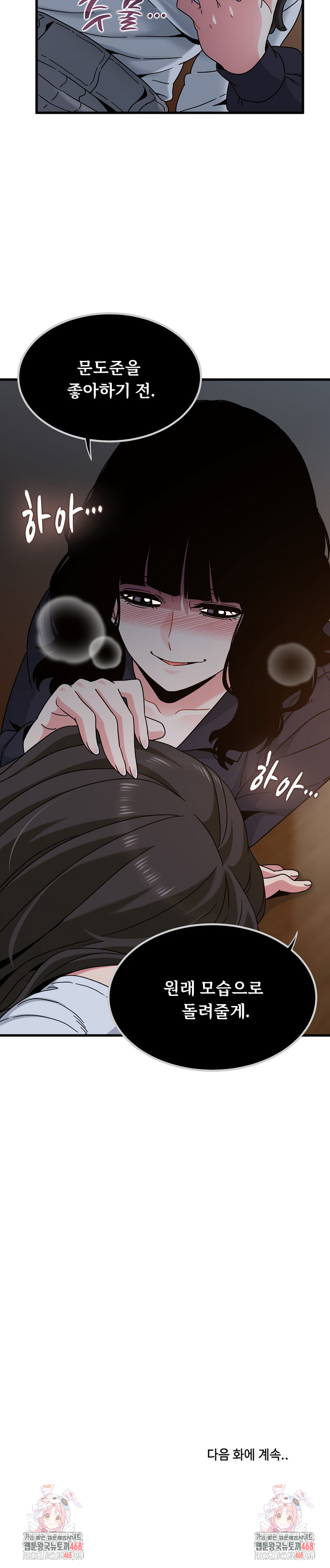 A Turning Point Raw Chapter 109 Page 30