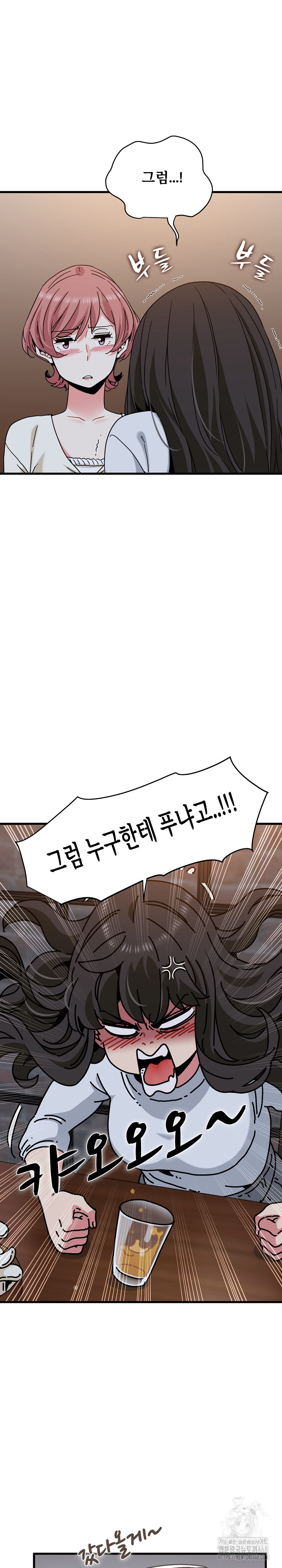 A Turning Point Raw Chapter 109 Page 4