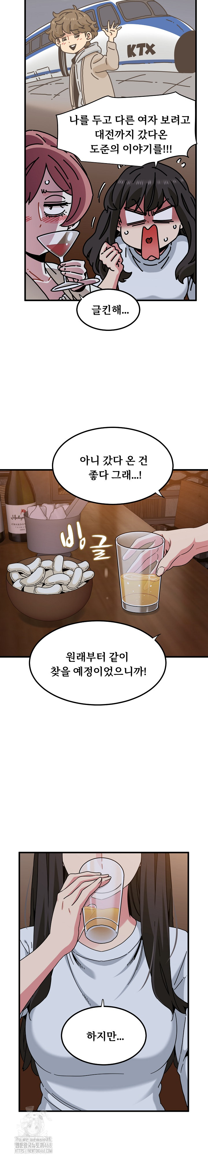 A Turning Point Raw Chapter 109 Page 5