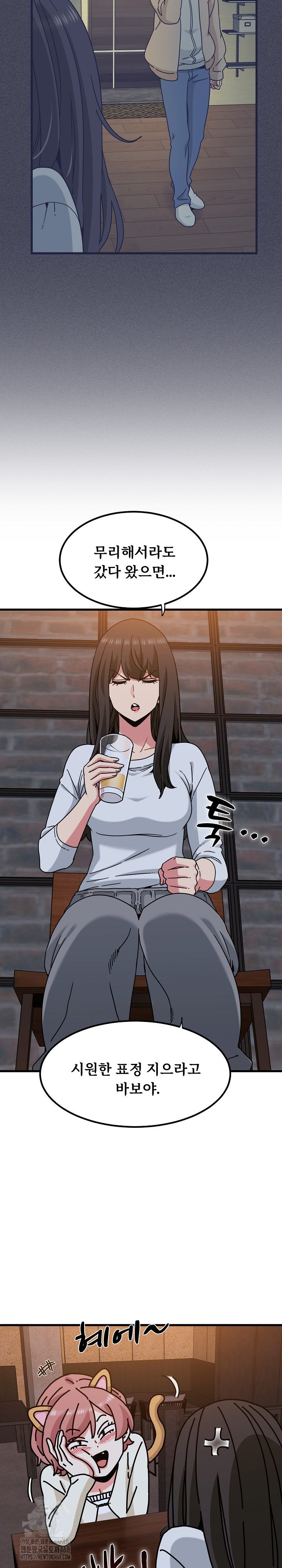 A Turning Point Raw Chapter 109 Page 7