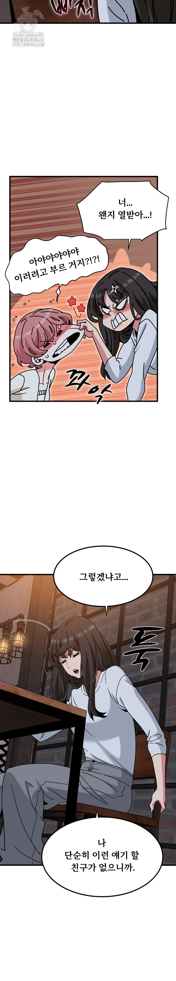 A Turning Point Raw Chapter 109 Page 8