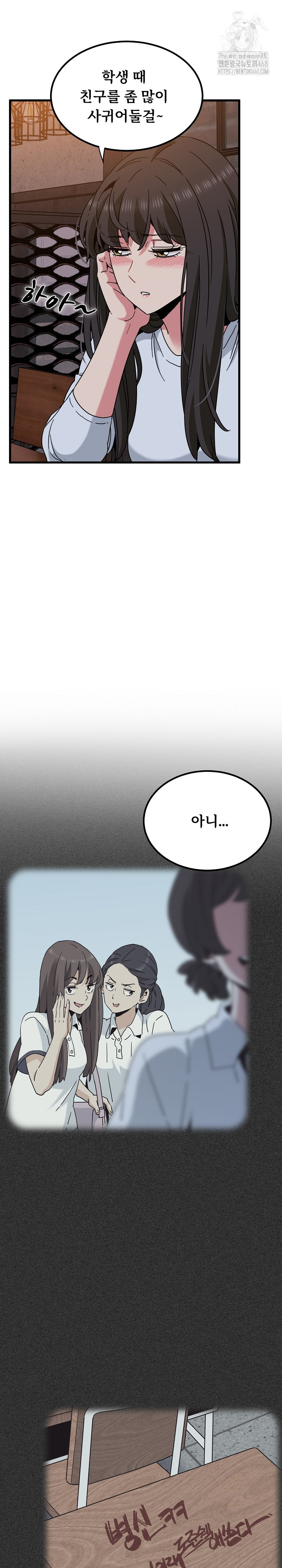 A Turning Point Raw Chapter 109 Page 9