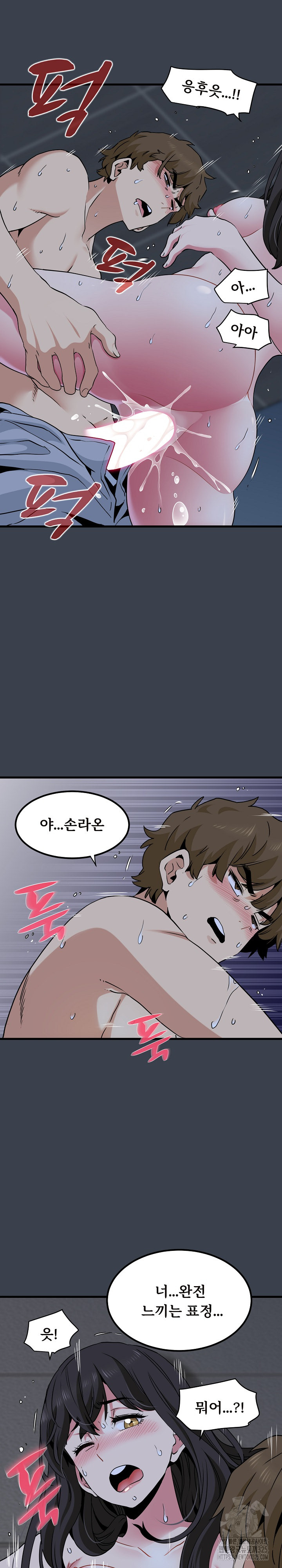 A Turning Point Raw Chapter 29 Page 2