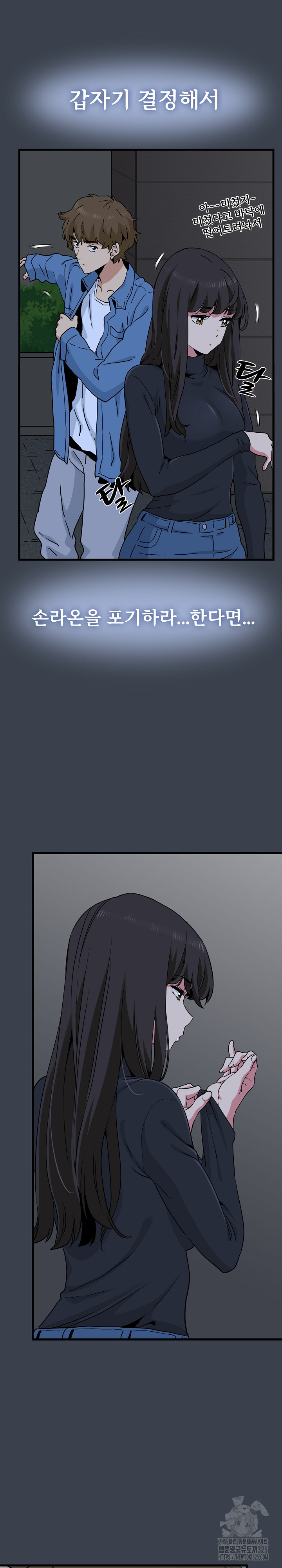 A Turning Point Raw Chapter 29 Page 22