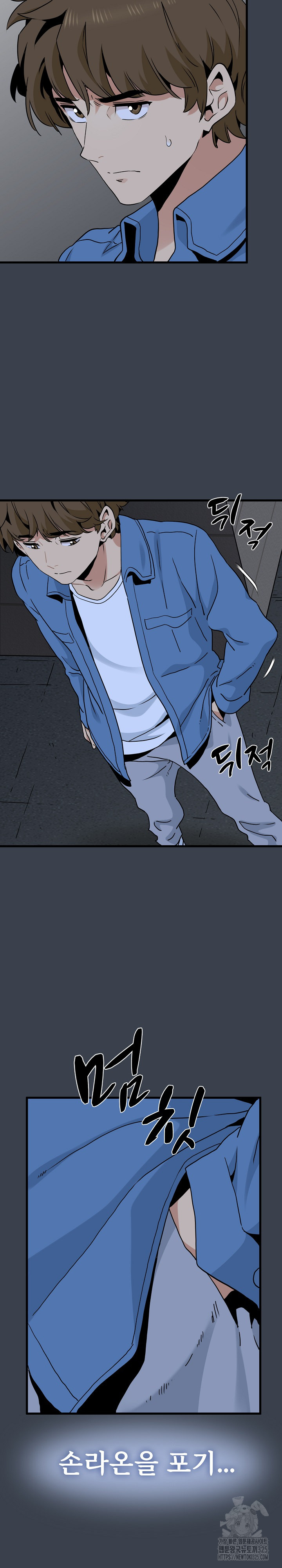 A Turning Point Raw Chapter 29 Page 23