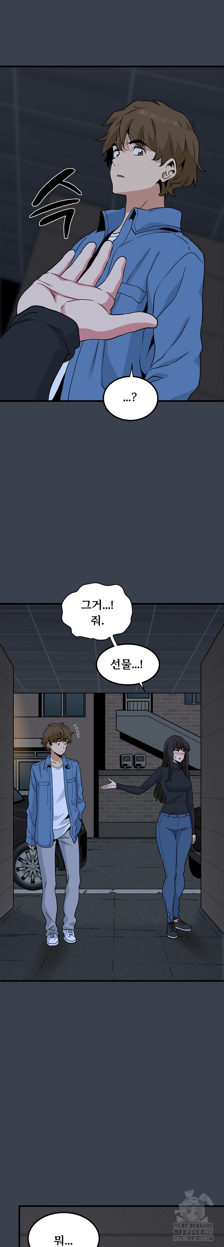A Turning Point Raw Chapter 29 Page 24