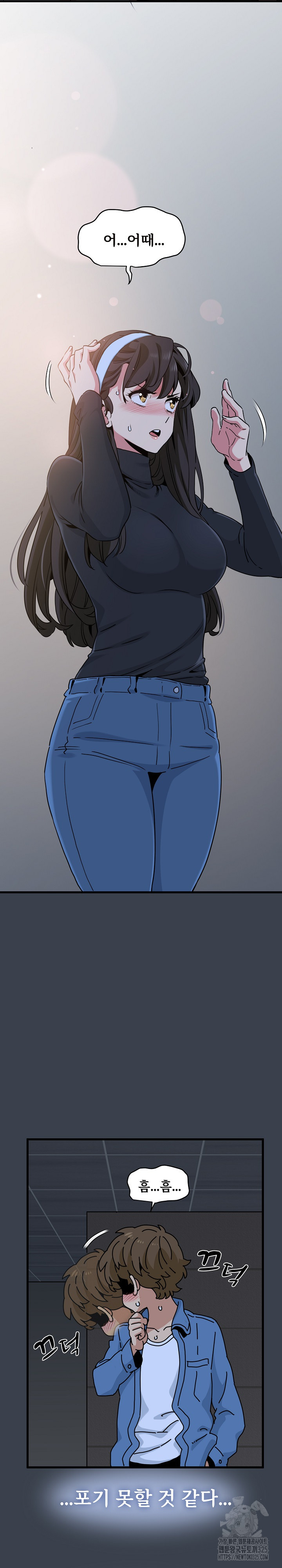 A Turning Point Raw Chapter 29 Page 26
