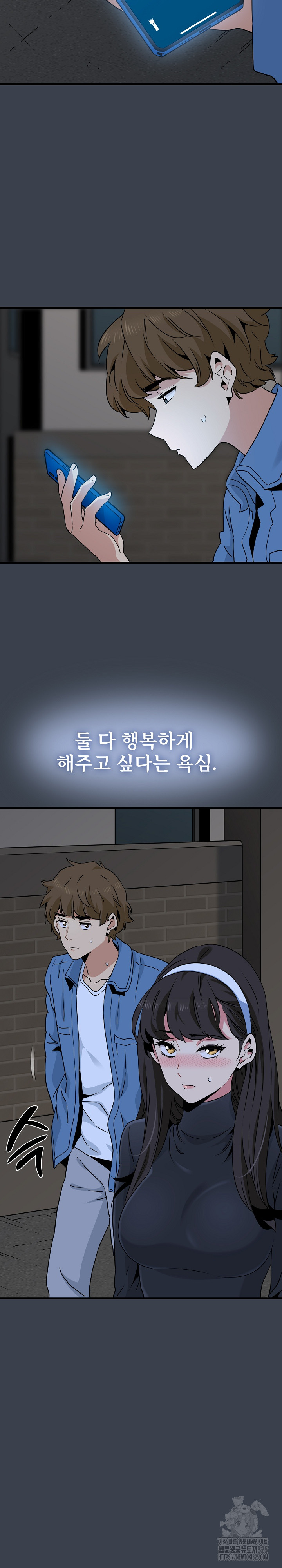 A Turning Point Raw Chapter 29 Page 28