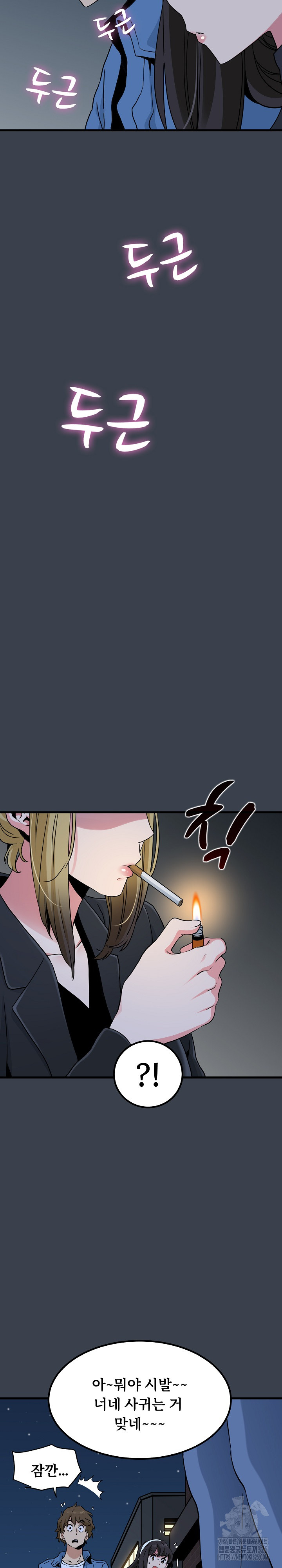 A Turning Point Raw Chapter 29 Page 30