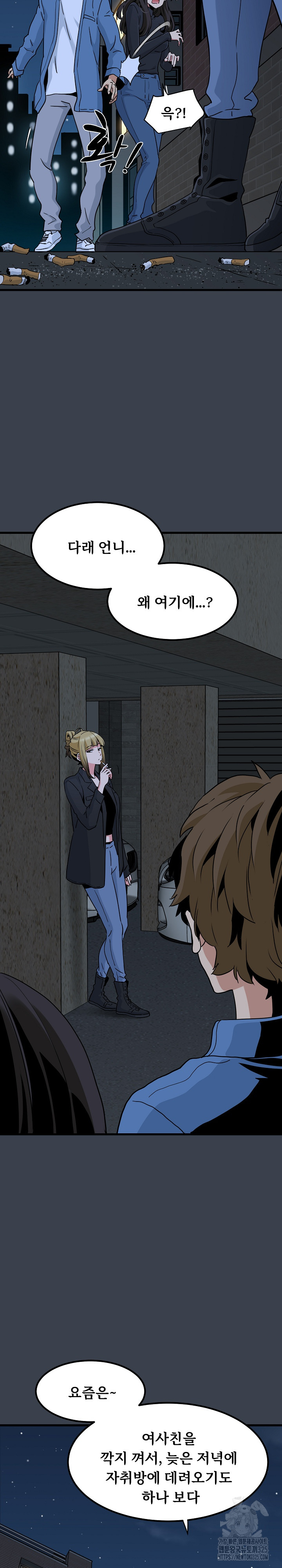 A Turning Point Raw Chapter 29 Page 31