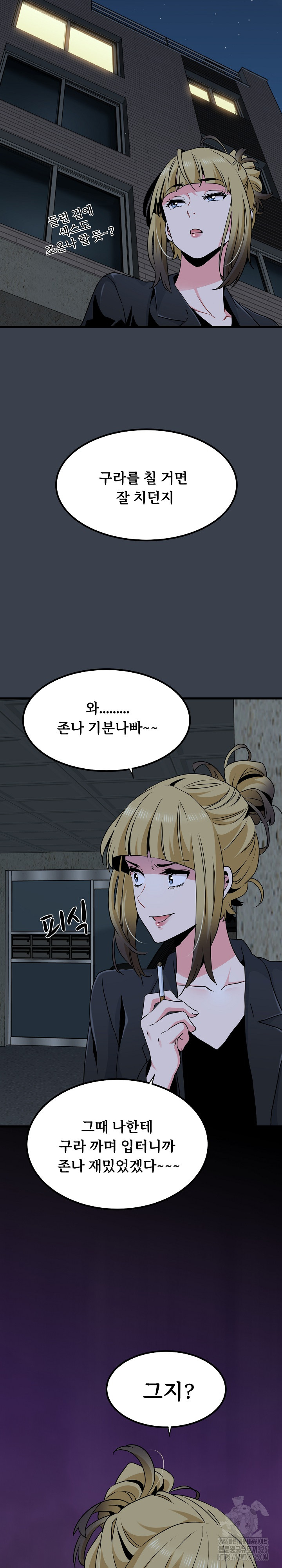 A Turning Point Raw Chapter 29 Page 32