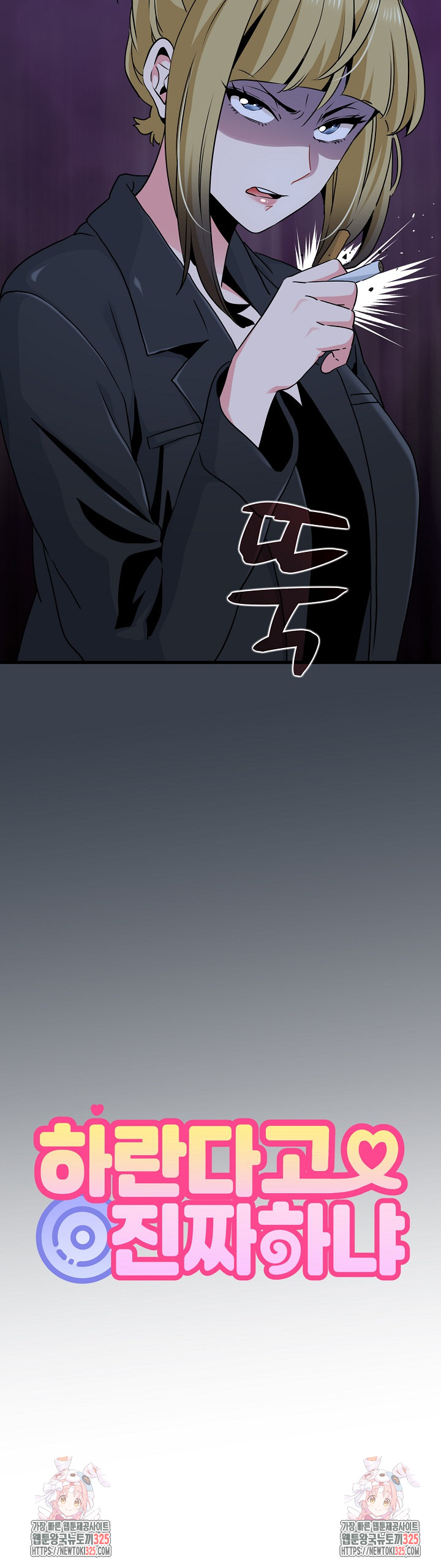 A Turning Point Raw Chapter 29 Page 33