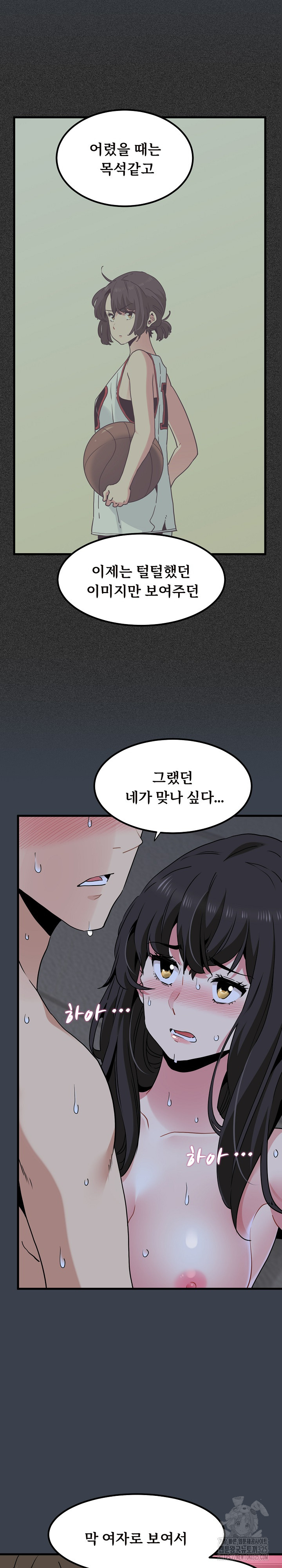 A Turning Point Raw Chapter 29 Page 4