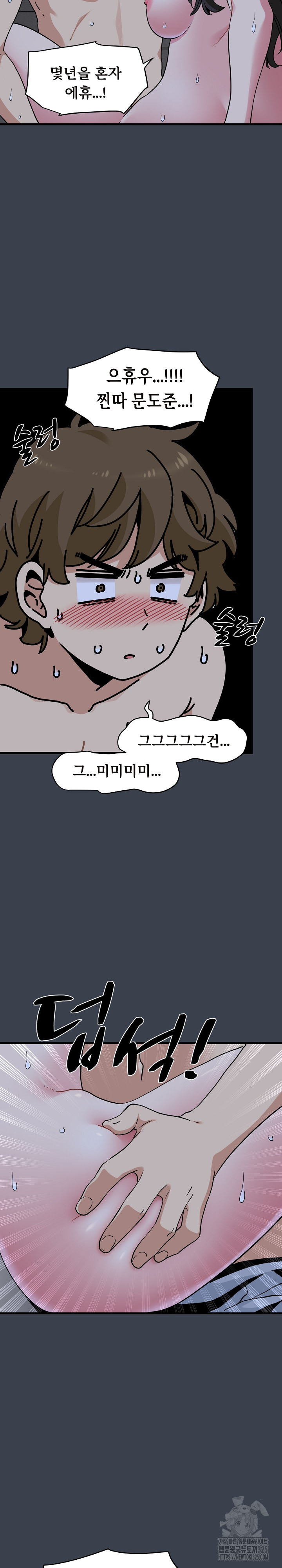 A Turning Point Raw Chapter 29 Page 6