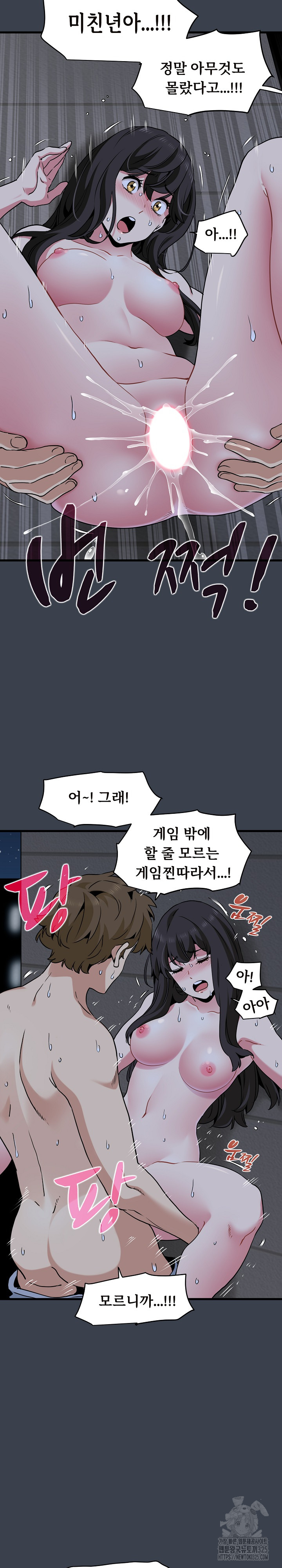 A Turning Point Raw Chapter 29 Page 7