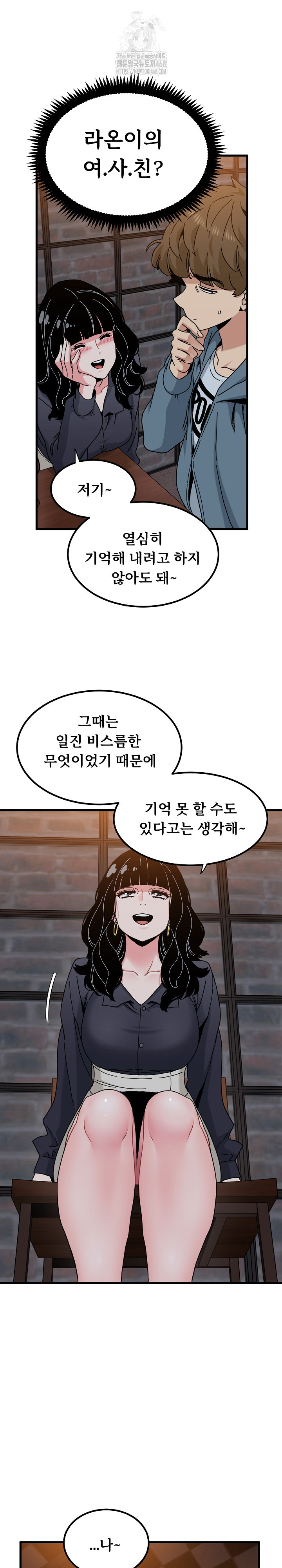A Turning Point Raw Chapter 110 Page 10