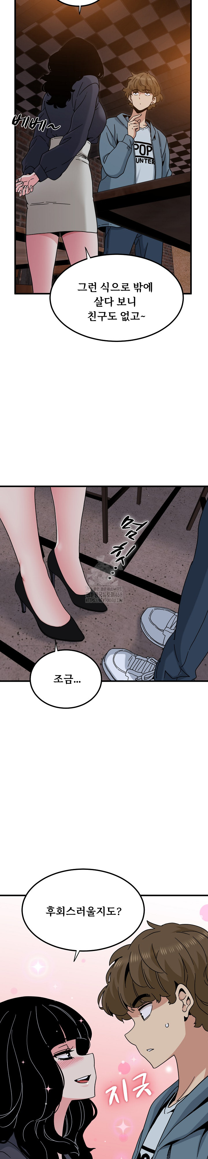 A Turning Point Raw Chapter 110 Page 11