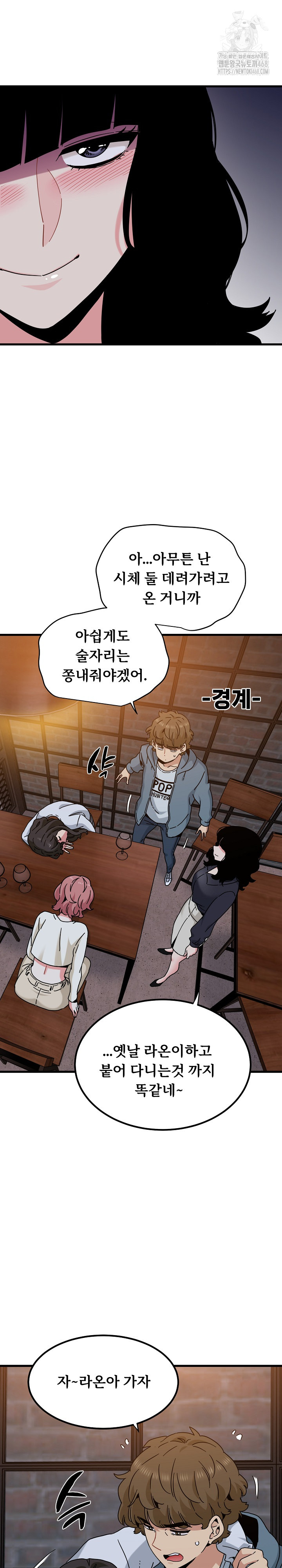 A Turning Point Raw Chapter 110 Page 13